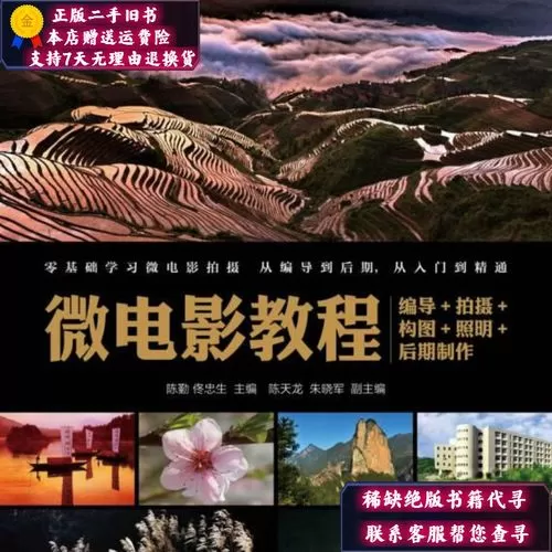 徽县微电影后期制作