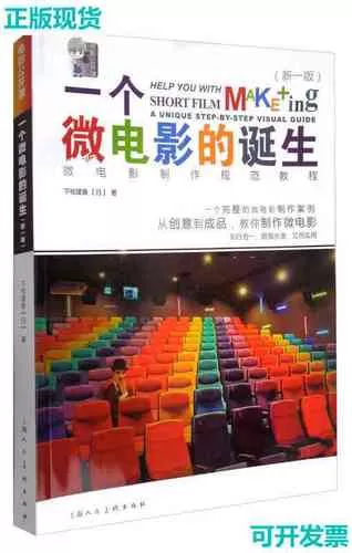 微电影制作必不可少5个流程