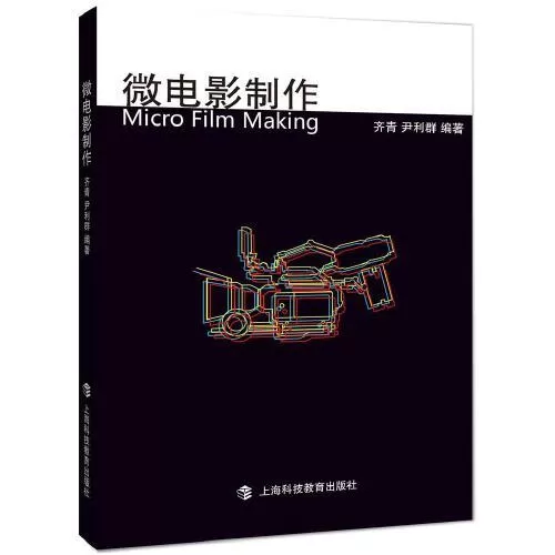 微电影制作步骤流程