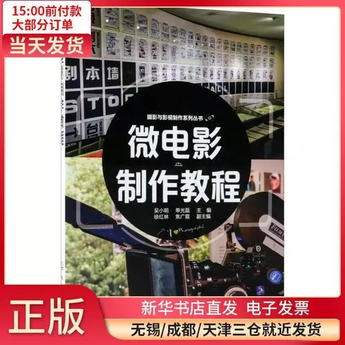 怎样才能制作微电影